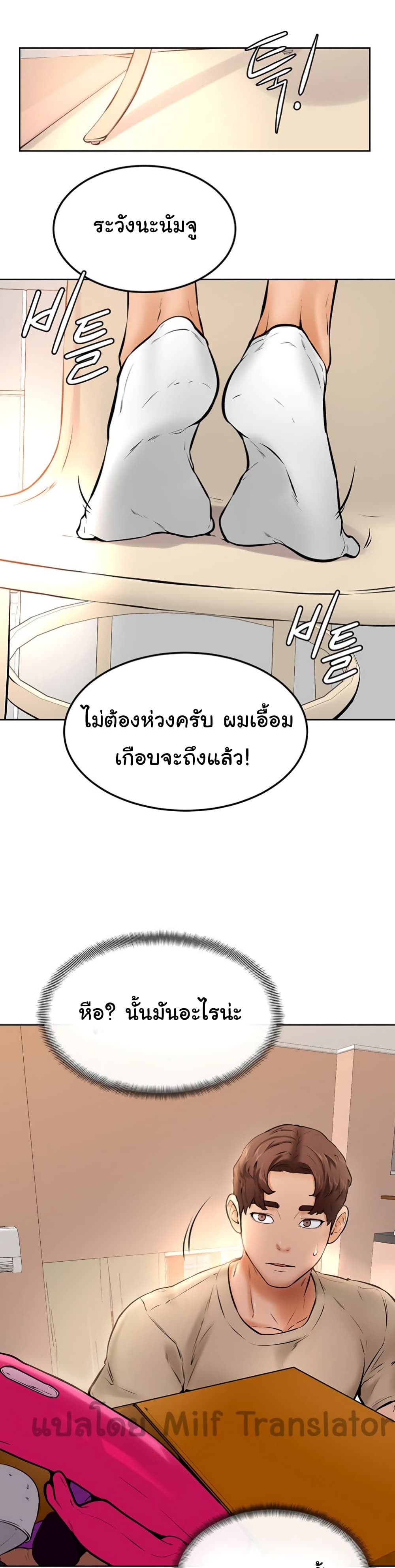 Cheer Up, Namjoo ตอนที่ 12 (19)